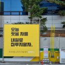 룰루랄라주유소 | 주유소자동세차장시간/ 부스터 앱 예약으로 편리하게 빠른 세차 씻자노터치 강서직영점