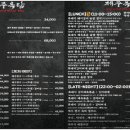 제주옥탑 - 연제구 고분로13번길 1 | 제주옥탑