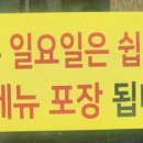 운수짬뽕