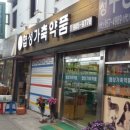 협성가축약품 이미지