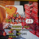 문정1동주민센터 | 문정동맛집 24시간 영업 하는 큰손닭강정 문정점 특대 반반 후기
