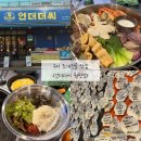 원남로-19 | 구미 원평동 | 언더더씨 원평점, 구미역 금리단길 근처 조개전골 맛집