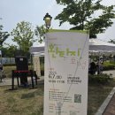 환타지 | 환경의 날 행사 환타지 화성 후기