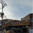 연일시장 이미지