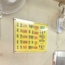 하단동143 | 하단 소문난떡볶이 - 야장 분식집