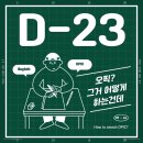 송도맨하탄성인어학원