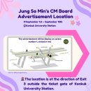 °✩₊ Jung So Min's CM Board Advertisement °✩₊ Happy 13th Oh Hani °✩₊ 이미지