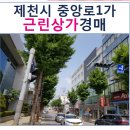 중앙로1가 이미지