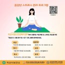 익산시정신건강복지센터 | [외부특강]마음챙김 바디-마인드 코칭 마치막 회기