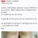 왁싱해 이미지