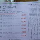 백자산식육식당 이미지