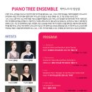 피아노이야기 정기연주회 Daum카페