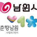 남원시청 티스토리