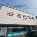 장인가구달서