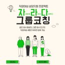서울시, 직장여성의 경쟁력 강화를 위한 `자라다` 과정 참여자 모집 이미지