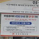 중2동우체국 이미지