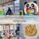 패밀리PC방(NO.5) | 대구아이와가볼만한곳 칠곡 석적 키즈카페 러키더키패밀리랜드 초등학생 후기