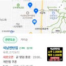 연탄집