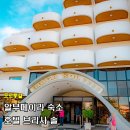 브리사마리나 | 포르투갈 알부페이라 가성비 숙소 추천 호텔 아파르타멘토 브리사 솔 Hotel Brisa Sol