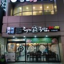 종가집전골 | 부산 연산동 24시간 맛집 "종가 돼지국밥" 순대전골 후기