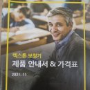 독일렉스톤보청기 의정부점 이미지