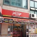 일등정육점 - 관악구 남부순환로234길 24 | 일등정육점