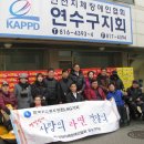 사)인천지체장애인협회연수구지회 이미지