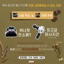 (주)픽업헬스