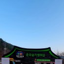 운곡생태습지길 2코스 이미지