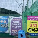 교동 테니스장 이미지