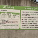 문막생활체육시설 축구장 이미지