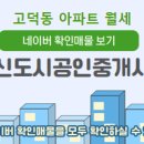 탑고덕신도시공인중개사사무소 이미지