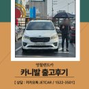 제트카경정비