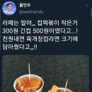 공감떡볶이 이미지