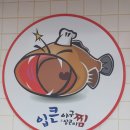 입큰아구&알곤이찜 아산점 | 용인시 입큰 아구&amp;알곤이 찜 처인구 맛집 추천, 용인 둔전역 입큰 아구&amp;알곤이 찜 내돈내산 후기