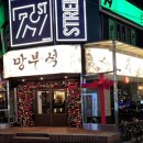 망부석 부평점 이미지