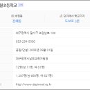 대구신월초등학교 이미지