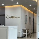 나비이비인후과의원 | [원주 이비인후과]기업도시 연세나비 이비인후과 방문 후기