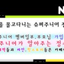 슈퍼주니어♥정수리파 펄사파이어블루빛 열애중?! 이미지