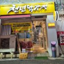 천년닭강정강남 | 강남 회사 단체주문 찾는다면 천년닭강정 강남1호점 솔직 후기