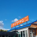 어부와나루터