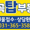 5구역탑공인중개사사무소 네이버블로그