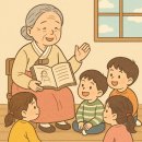 동화구연 소수반 이야기할머니 양성과정 | 중년일자리 아름다운이야기할머니 사업 신청 교육과정 모집일정 급여 활동완벽가이드🔺
