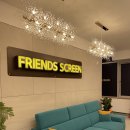 프렌즈스크린 이미지