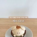 베이지보보