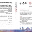 공존연구소