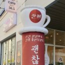 괜찮아36.5