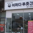어쩌다정육점 이미지