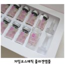챠밍화장품 - 창원시 마산회원구 봉양로 65 | 챠밍화장품
