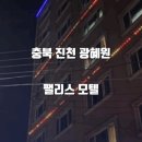 팰리스모텔 이미지